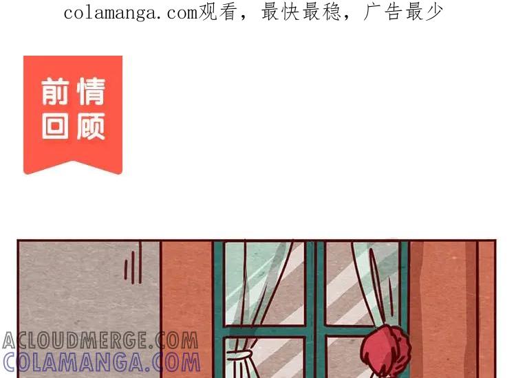 《混沌日报》第十一话 我曾拥有的你 第1页