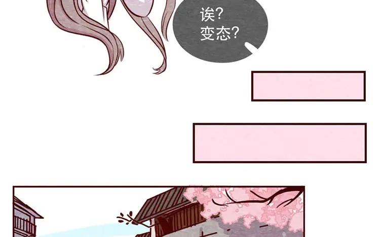 《混沌日报》第十一话 我曾拥有的你 第51页