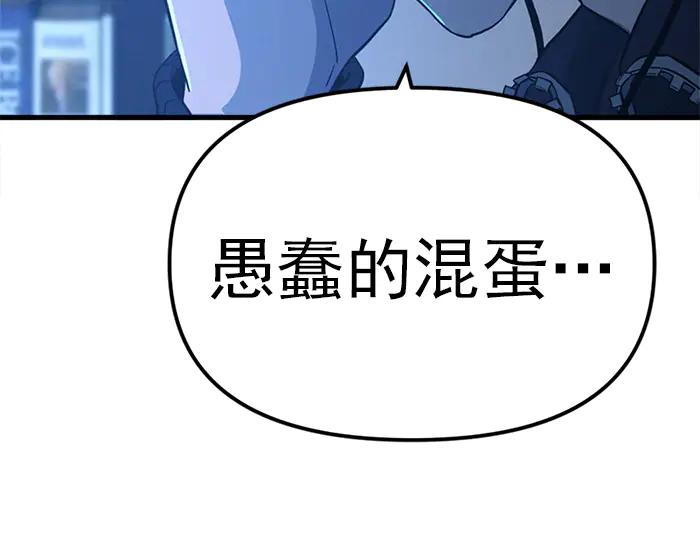 《疯颜档案》第12话 报仇 第27页
