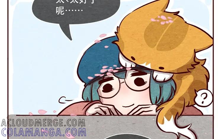 《混沌日报》第十一话 我曾拥有的你 第85页