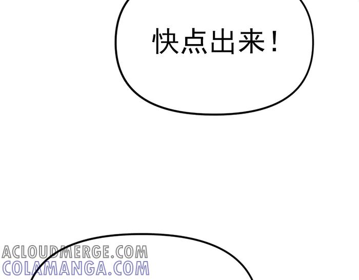 《疯颜档案》第12话 报仇 第89页