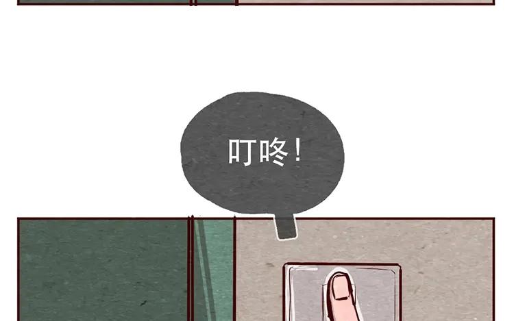 《混沌日报》第十一话 我曾拥有的你 第98页