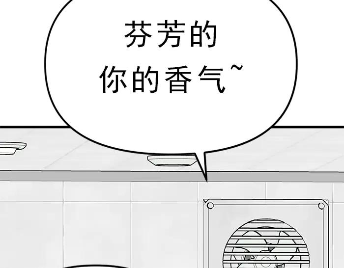 《疯颜档案》第12话 报仇 第116页