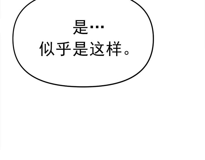 《疯颜档案》第12话 报仇 第168页