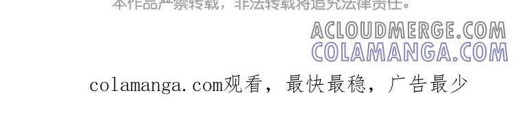 《混沌日报》第十一话 我曾拥有的你 第121页
