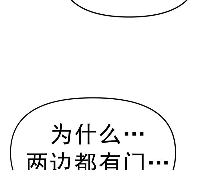 《疯颜档案》第12话 报仇 第236页