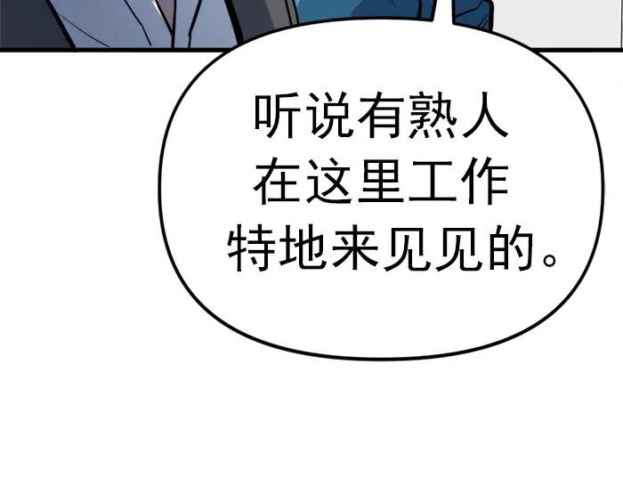 《疯颜档案》第12话 报仇 第62页