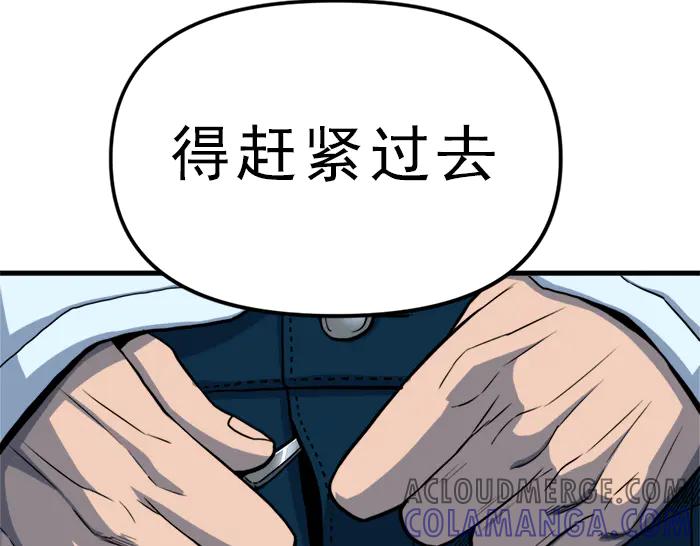 《疯颜档案》第12话 报仇 第113页