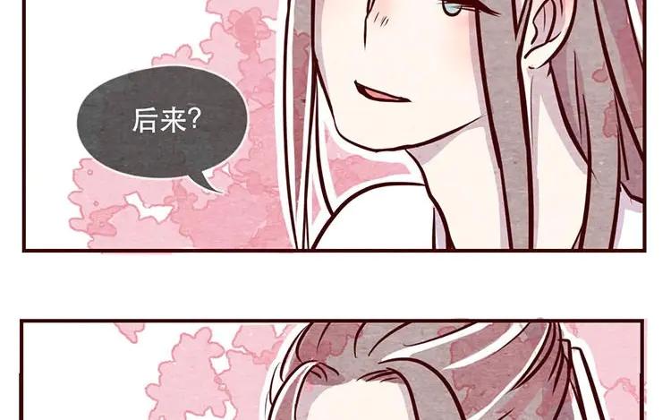 《混沌日报》第十一话 我曾拥有的你 第12页