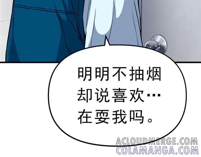《疯颜档案》第12话 报仇 第133页