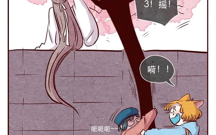 《混沌日报》第十一话 我曾拥有的你 第54页