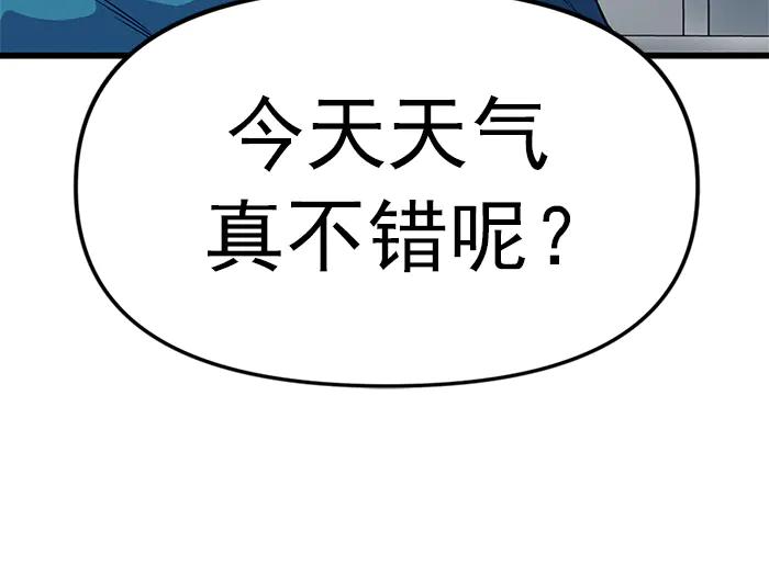 《疯颜档案》第12话 报仇 第51页
