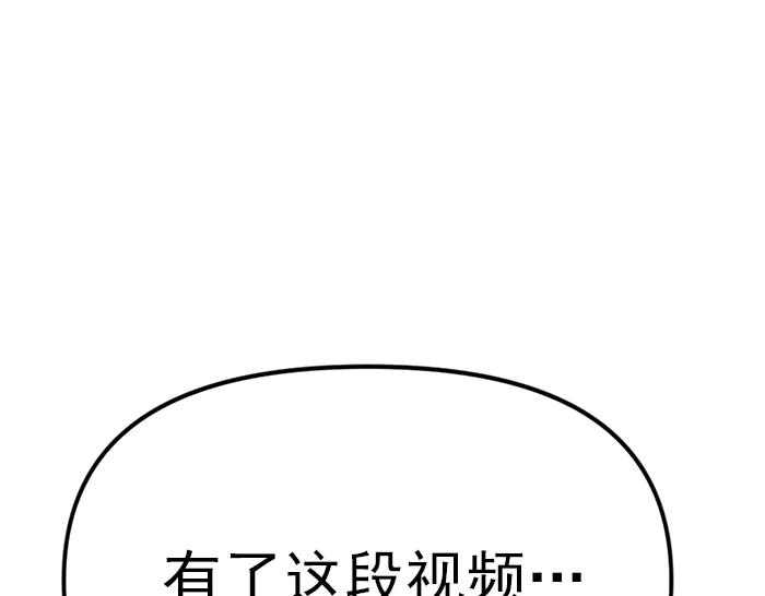 《疯颜档案》第12话 报仇 第42页