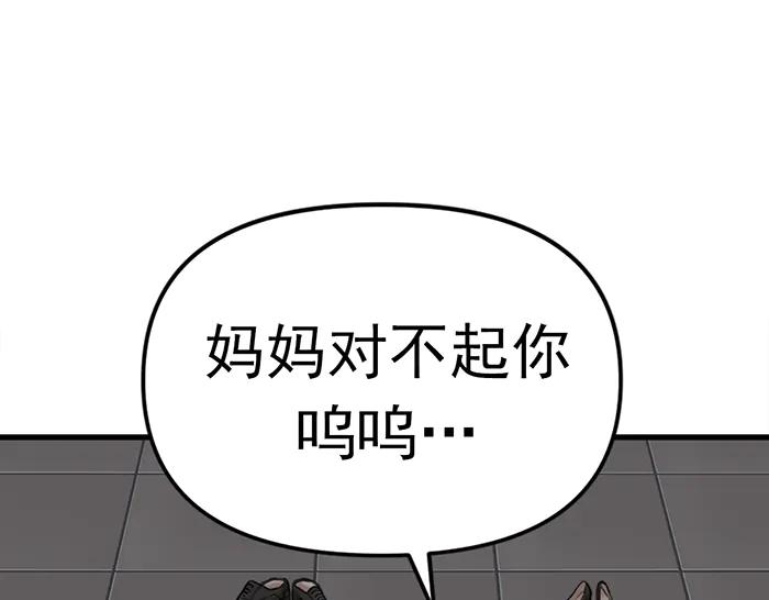 《疯颜档案》第12话 报仇 第14页