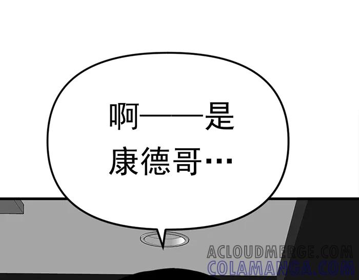 《疯颜档案》第12话 报仇 第217页