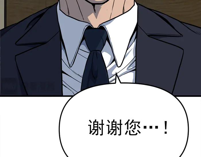 《疯颜档案》第12话 报仇 第178页