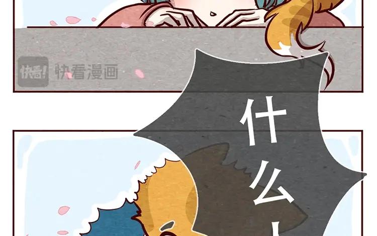 《混沌日报》第十一话 我曾拥有的你 第87页