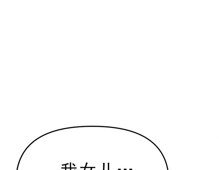 《疯颜档案》第12话 报仇 第134页