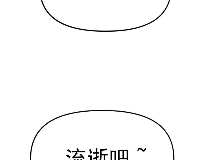 《疯颜档案》第12话 报仇 第83页