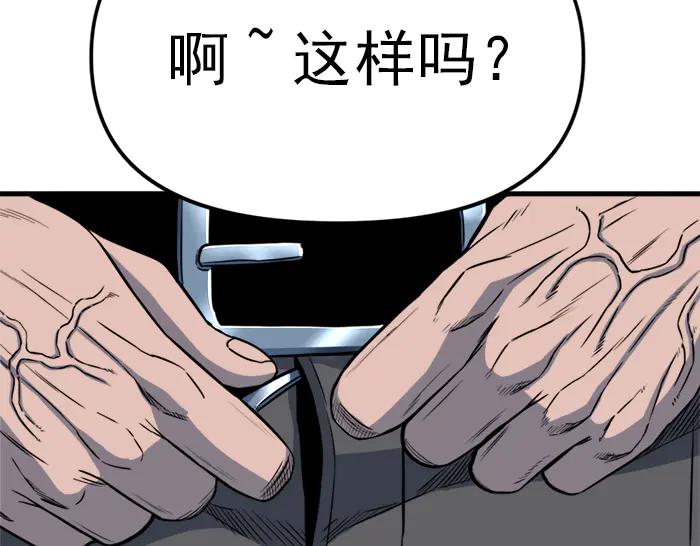 《疯颜档案》第12话 报仇 第64页
