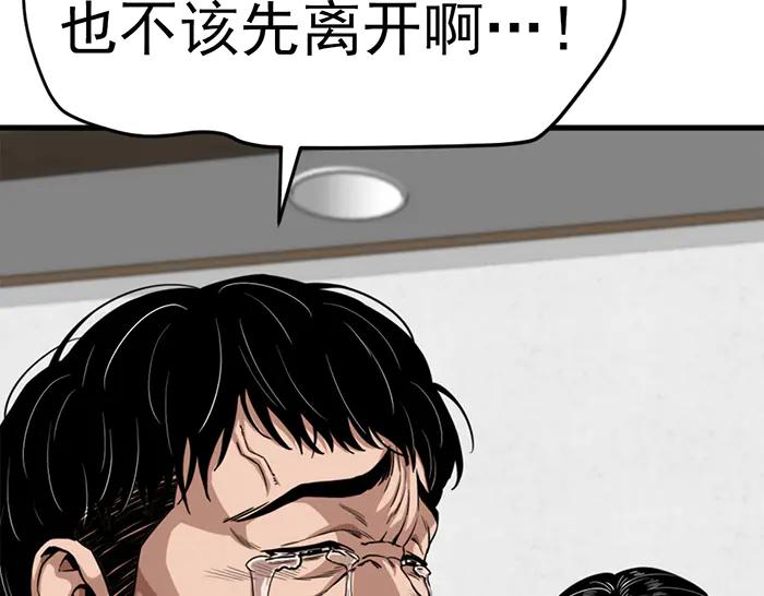 《疯颜档案》第12话 报仇 第8页