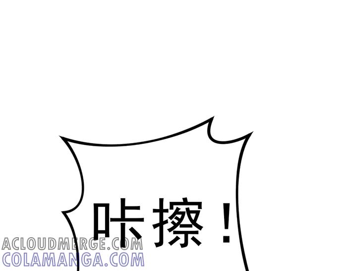 《疯颜档案》第12话 报仇 第157页