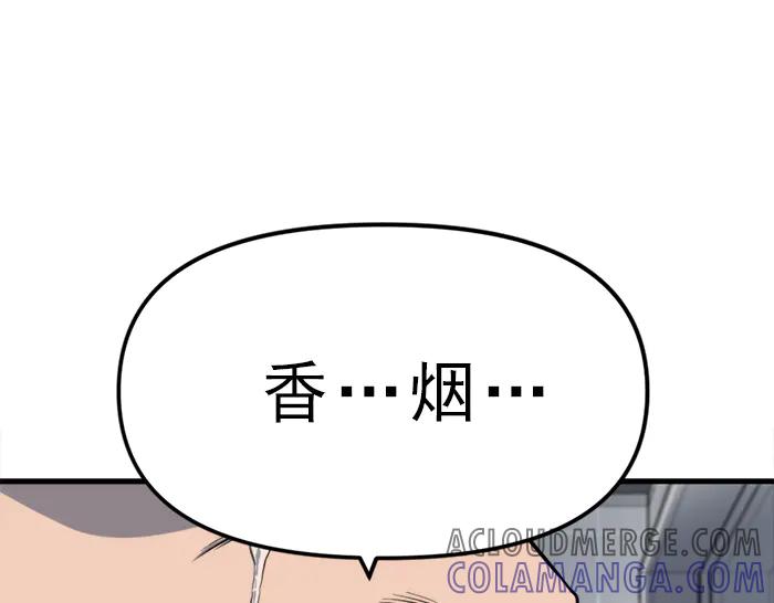 《疯颜档案》第12话 报仇 第121页