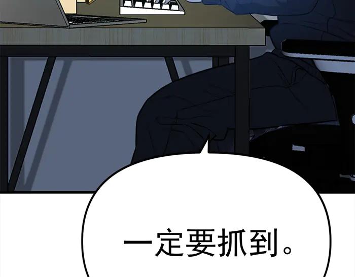 《疯颜档案》第12话 报仇 第226页