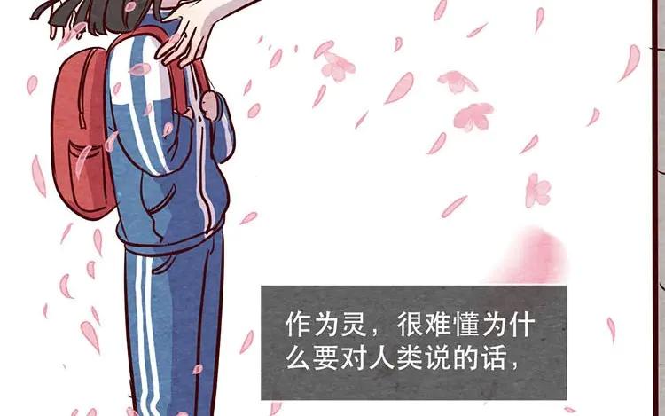 《混沌日报》第十一话 我曾拥有的你 第76页