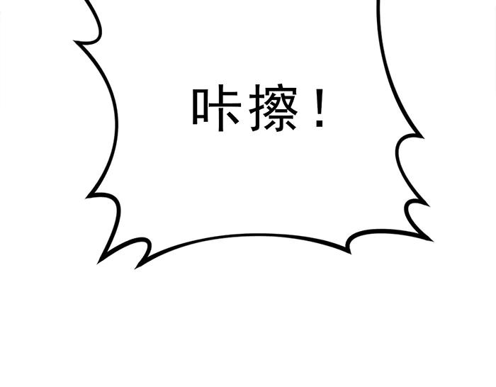 《疯颜档案》第12话 报仇 第160页