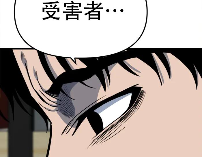 《疯颜档案》第12话 报仇 第35页
