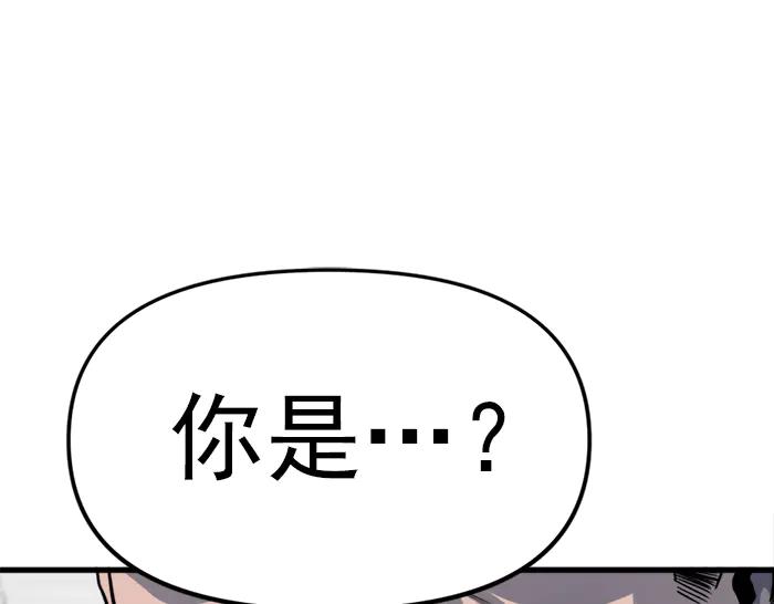 《疯颜档案》第12话 报仇 第52页