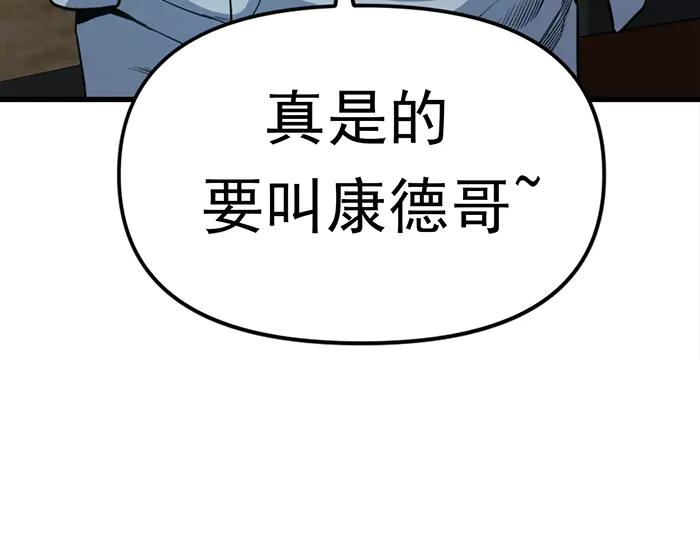 《疯颜档案》第12话 报仇 第216页