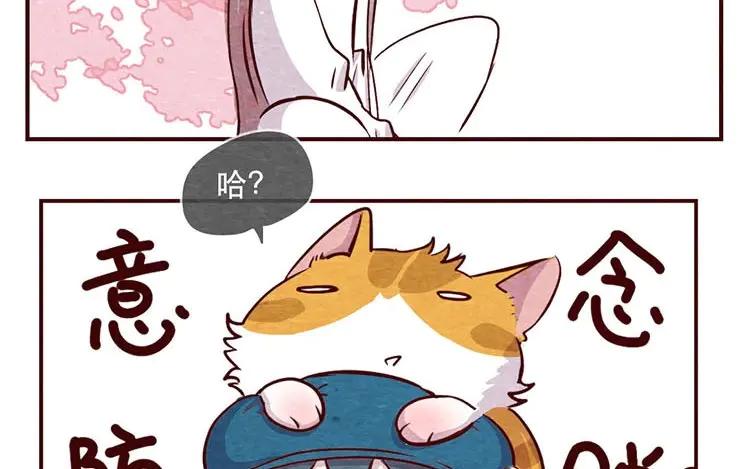 《混沌日报》第十一话 我曾拥有的你 第47页