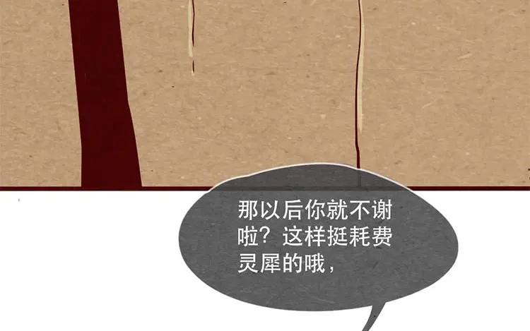 《混沌日报》第十一话 我曾拥有的你 第36页