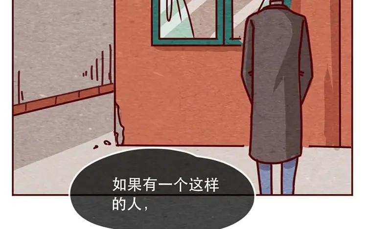 《混沌日报》第十一话 我曾拥有的你 第2页