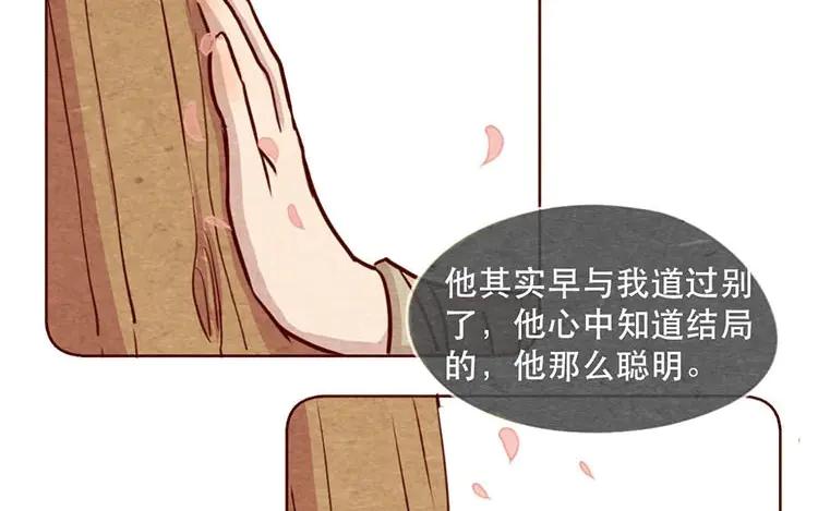 《混沌日报》第十一话 我曾拥有的你 第42页