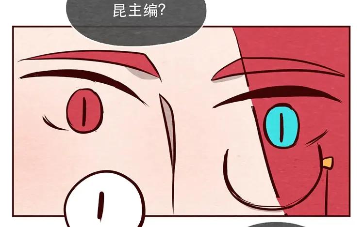 《混沌日报》第十一话 我曾拥有的你 第106页