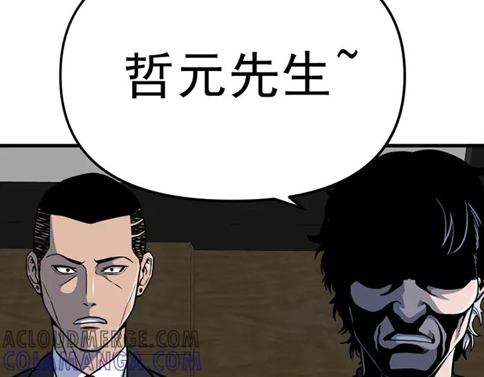《疯颜档案》第12话 报仇 第165页