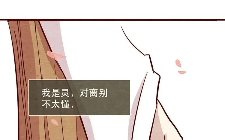 《混沌日报》第十一话 我曾拥有的你 第18页