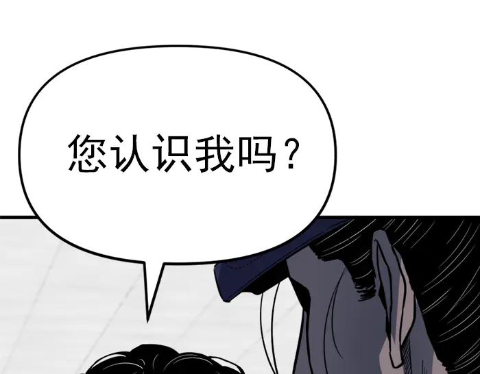 《疯颜档案》第12话 报仇 第55页