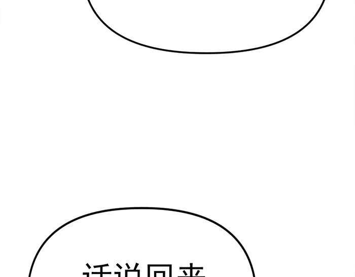 《疯颜档案》第12话 报仇 第227页