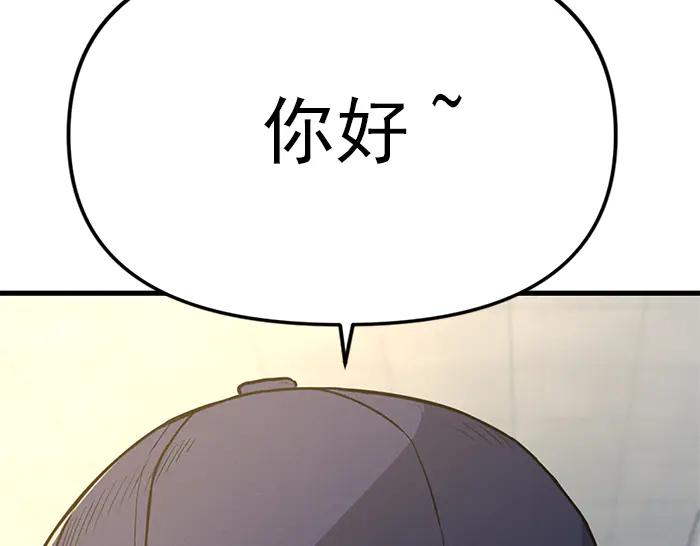 《疯颜档案》第12话 报仇 第48页