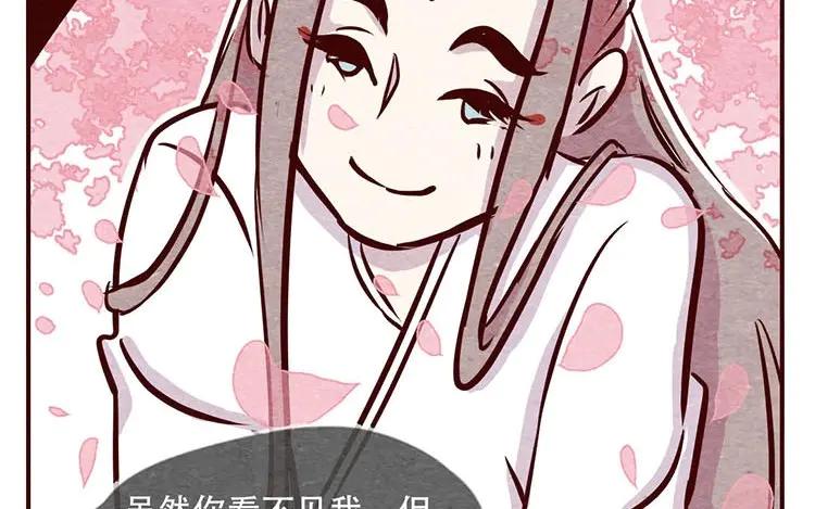 《混沌日报》第十一话 我曾拥有的你 第63页