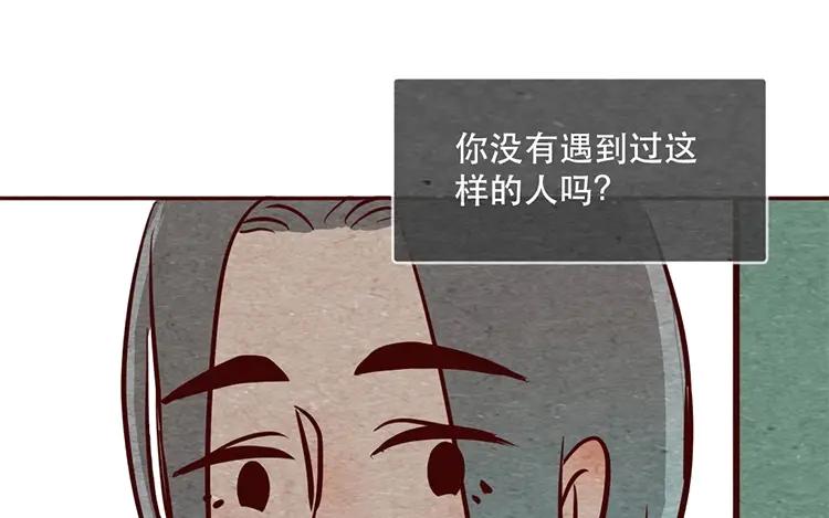 《混沌日报》第十一话 我曾拥有的你 第102页