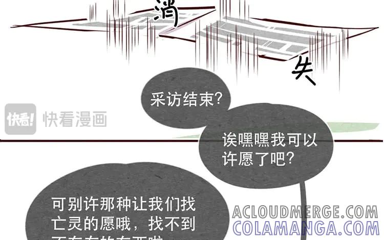 《混沌日报》第十一话 我曾拥有的你 第49页