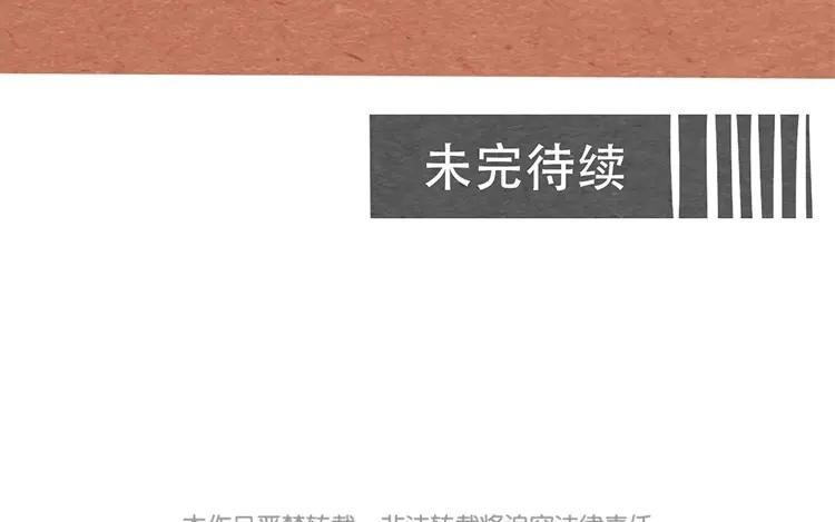 《混沌日报》第十一话 我曾拥有的你 第120页