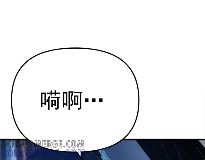 《疯颜档案》第12话 报仇 第25页