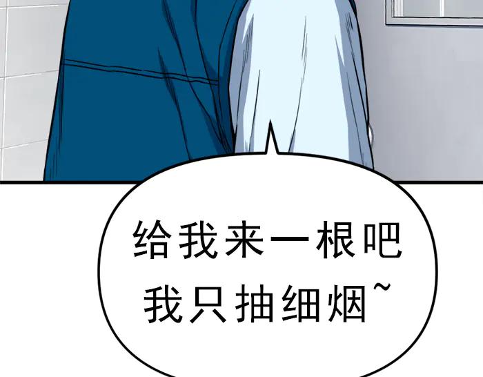 《疯颜档案》第12话 报仇 第126页