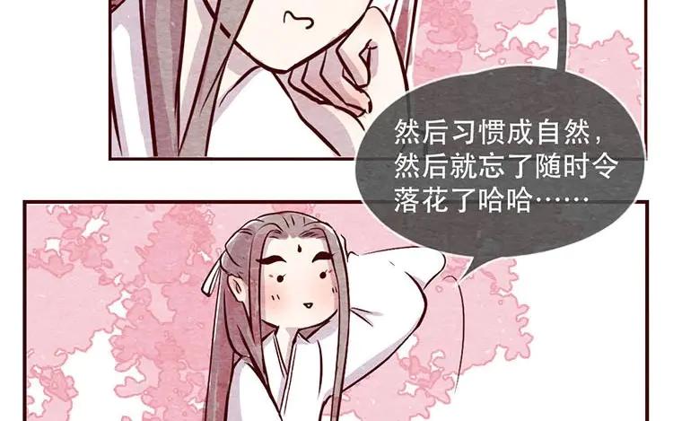 《混沌日报》第十一话 我曾拥有的你 第46页
